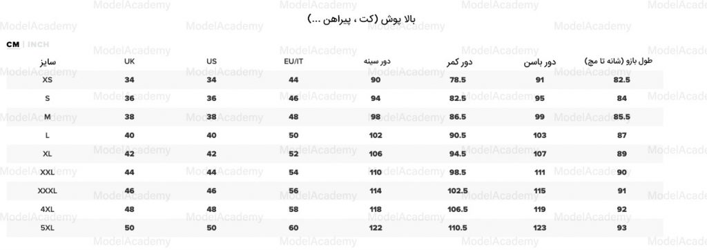 سایز استاندارد بالاپوش مردانه