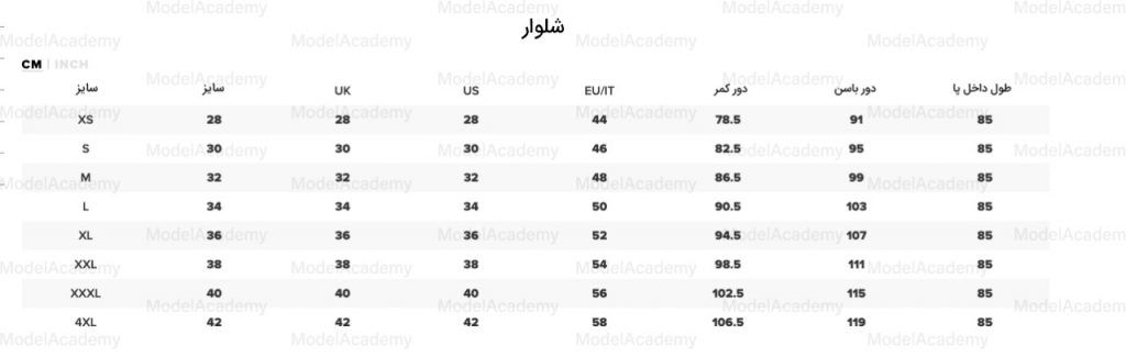 سایز استاندارد شلوار کلاسیک مردانه