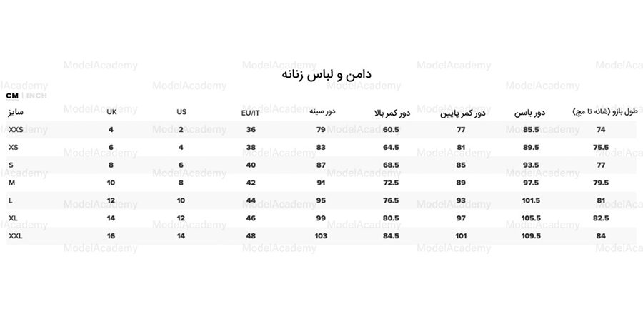 سایز استاندارد لباس زیر زنانه و دامن