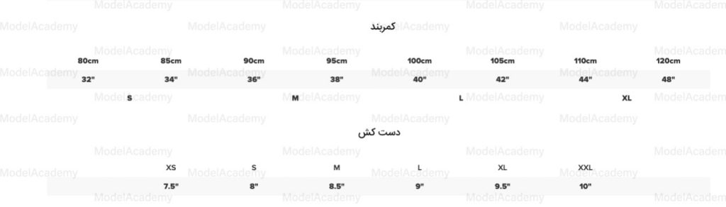 سایز استاندارد کمربند مردانه